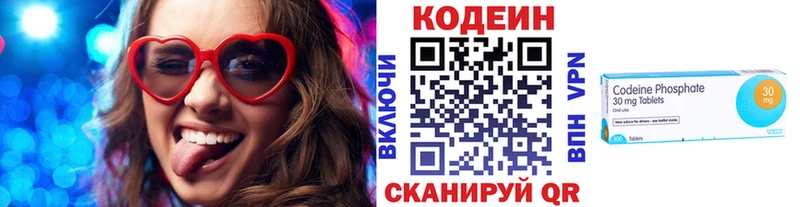 Кодеин напиток Lean (лин)  МЕГА ссылка  Янаул 