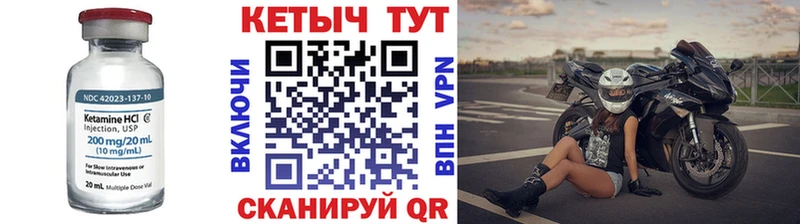 КЕТАМИН VHQ  Янаул 