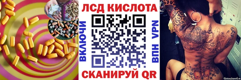 Лсд 25 экстази кислота Янаул