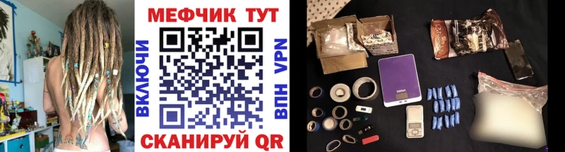 Меф мука  Янаул 